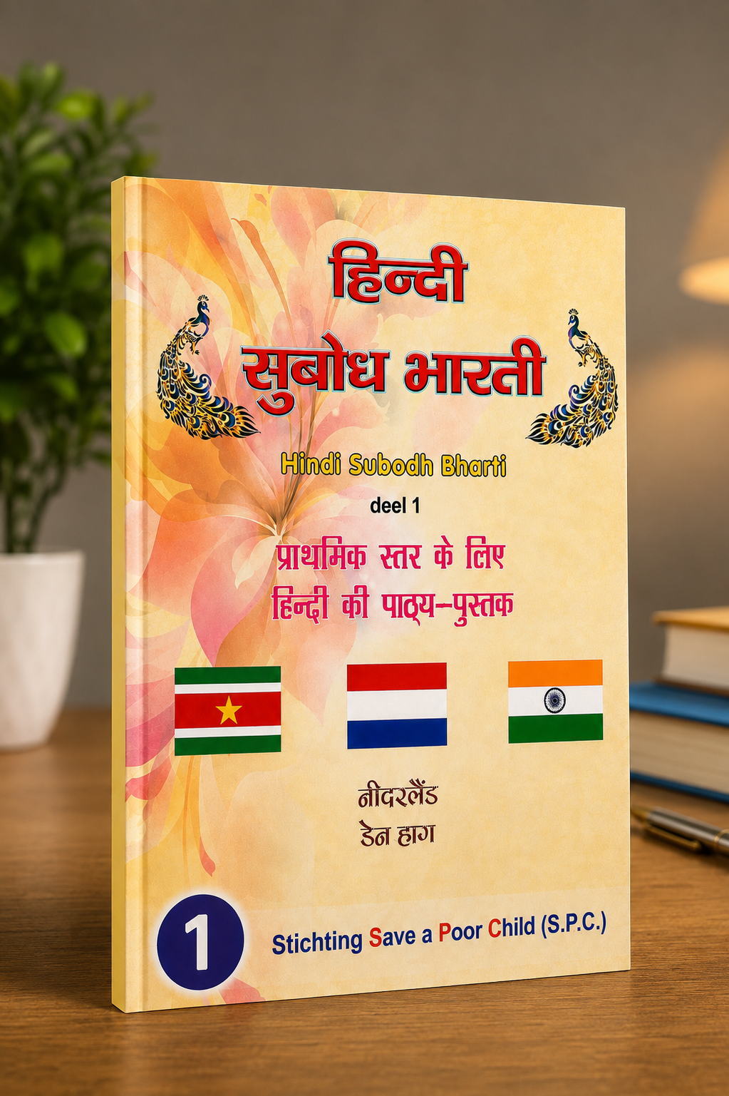 Hindi Subodh Bharti Deel 1 – Hindi leerboek voor beginners