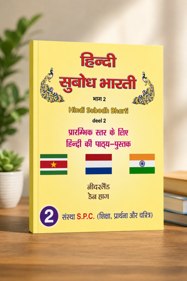 Hindi Subodh Bharti Deel 2 – Hindi leerboek voor beginners