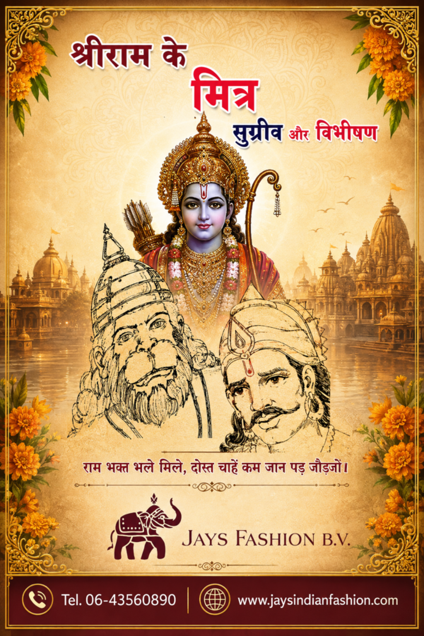 Shri Ram ke Mitra – Sugriva & Vibhishana